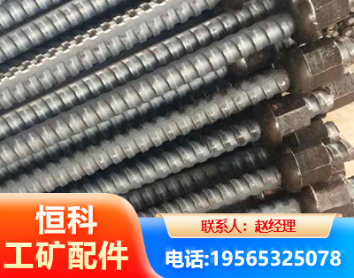 随州右旋螺纹锚杆