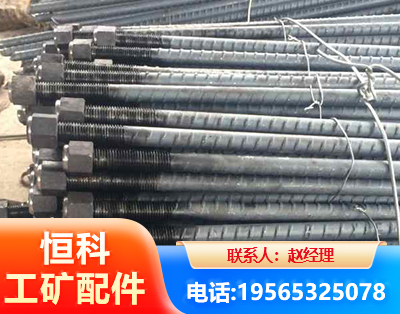 随州左旋螺纹锚杆