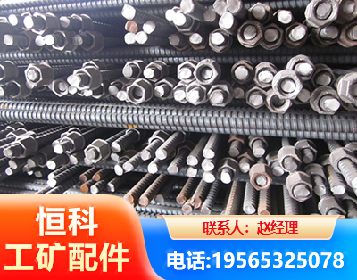 随州右旋螺纹锚杆